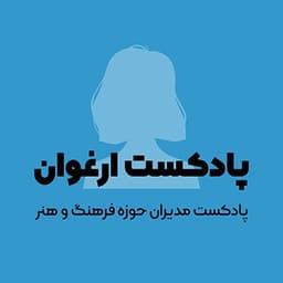 Arqavan